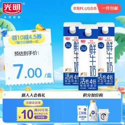 光明 鲜牛奶 908ml*3 高品质生牛乳