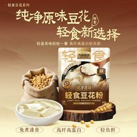 九阳豆浆 纯净原味轻食豆花粉1袋（25g*7）