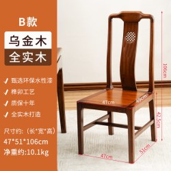蓝炬昕 CYWJ-A 实木餐椅 全实木乌金木B款