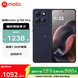 摩托罗拉 g100pro  1.5K护眼屏 6720mAh支持应用六开 云墨黑 8GB+256GB