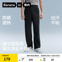 蕉内 凉皮301Cool直筒裤子男士速干夏季冰丝防晒休闲运动透气两穿新款 黑色 M