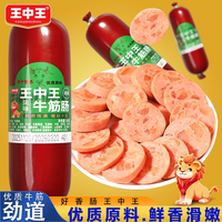 王中王 牛筋肠180g*6支