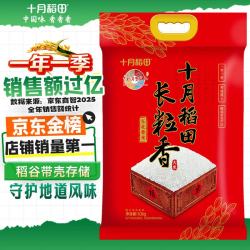 十月稻田 长粒香米 10kg