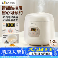 小熊 可预约多功能 电饭煲  1.2L