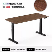 9-A-M Pesk Master 黑胡桃实木电动升降桌 1.4m 中古风