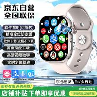 掌航 华强北S10ultra3智能电话手表离线双支付蜂窝顶配蓝牙版5G全网通多功能可插卡男女成人初高中学生