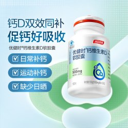 汤臣倍健 优健时钙维生素D3片