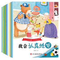 儿童表达能力培养绘本（全10册）儿童绘本0-3-6岁幼儿园入园必备绘本推荐睡前故事书亲子共读早教书
