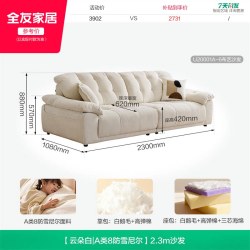 全友 家居奶油风四季布艺沙发雪尼尔云朵沙发U20001线下门店同款