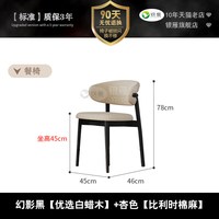 123 家用实木高脚椅中古风吧椅酒吧椅岛台椅设计师餐椅胡桃银雁吧台椅