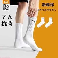 361° 361度 正品运动袜3双