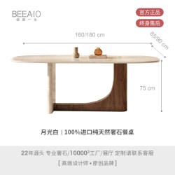 彼爱1生 CZT383 天然奢石餐桌 160x85x75cm 月光白