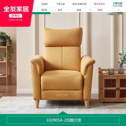 全友 家居现代简约卧室懒人小沙发客厅单人沙发布艺休闲躺椅多功能