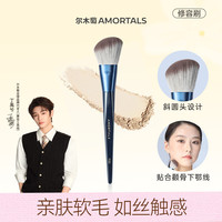 尔木萄 丁禹兮同款星系环游化妆刷修容刷细节刷新手学生通用高光阴影