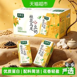 豆本豆 桂花乌龙豆奶250ml*20盒植物蛋白饮料早餐奶