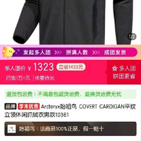 ARC'TERYX covert cardigan 1323元