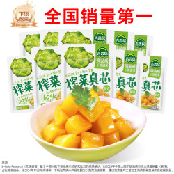 吉香居 榨菜萝卜真芯脆笋减盐榨菜 下饭菜早餐咸菜榨菜腌菜清淡爽口 榨菜真芯25g*10袋