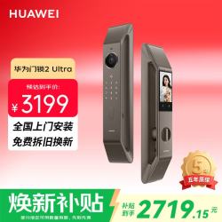 华为 智能门锁 2 Ultra AI掌静脉3D人脸双解锁 外锁 IPX5 级防水 超清猫眼 指纹锁 电子锁密码锁