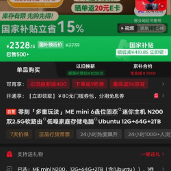 零刻 低价回归，带2T硬盘 Beelink/零刻 低噪 迷你主机  核芯显卡 N200 12GB 2TB