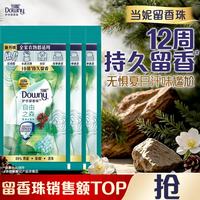 Downy 护衣留香珠 自由之森 20g*3袋