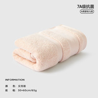 SANLI 贝壳粉7A抗菌纯棉毛巾 30×60cm 中巾