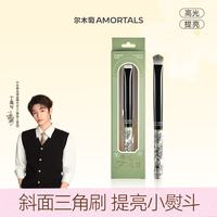 尔木萄 丁禹兮同款花园系列三角高光刷侧脸面部高光泪沟法令纹面中提亮