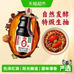 海天 零添加 特级 0金标生抽 1.54L