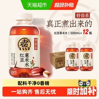 移动端、88VIP：元气森林 自在水红豆薏米0糖0脂500mL*12瓶清爽不腻饮料整箱