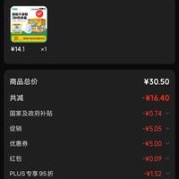 订单截图缩略图
