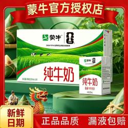 蒙牛 纯牛奶 200ml*24盒