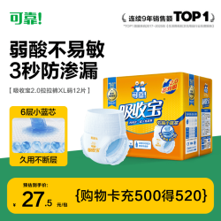 可靠 吸收宝成人拉拉裤2.0芯升级XL12片(臀围≥110cm)老人内裤型纸尿裤