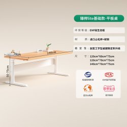 大满贯 学习桌小学生家用写字桌可升降进口纯实木儿童书桌臻榉lite