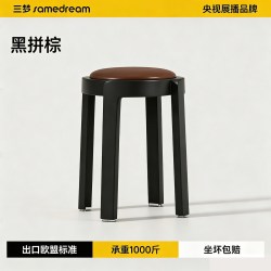 SAMEDREAM 三梦塑料凳子家用可叠放软包圆凳结实耐用加厚客厅餐桌板凳备用椅