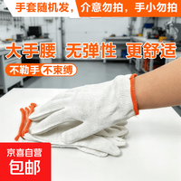 京喜 一级瑕疵品手套含破洞断针无包边可正常使用加厚薄款随机发货 均码 2双装