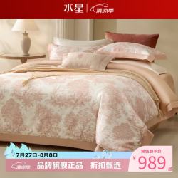 水星家纺 A类100支双股新疆长绒棉四件套纯棉床单枕套被罩套件 南法·马塞庄园四件套1.8米床