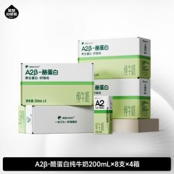 隔壁刘奶奶 A2β-酪蛋白 儿童牛奶3箱*8盒*200ml