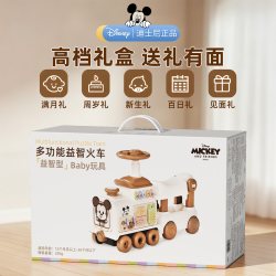 迪士尼 学步推车玩具四合一小火车早教益智礼盒宝宝推车满周岁礼物