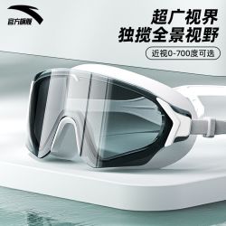 安踏 水之瞳max泳镜大框防雾防水成人近视带度数游泳眼镜泳帽套装