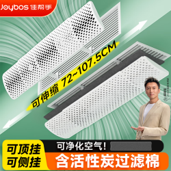 佳帮手中央空调挡风板出风口防直吹可伸缩坐月子办公室用