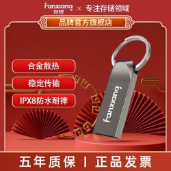 梵想 F217金属U盘32g高速迷你电脑u盘便携防水投标车载优盘办公盘
