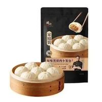锋味派 口口爆汁!黑猪肉小笼包嵊州手工鲜肉包 多味可选