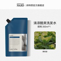 纳特丽 韩国进口NARD纳特丽头发护理洗发水喜马拉雅草本植萃深层清洁控油