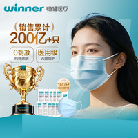 稳健医疗 604-009053 一次性医用外科口罩 10片*10包