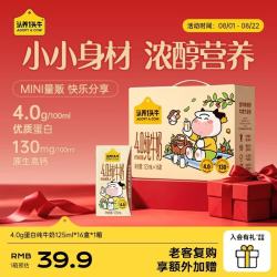 认养一头牛 4.0g蛋白质 纯牛奶 125ml*16盒