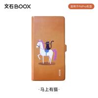 文石 P6+/P6Pro 马上有猫翻盖皮套