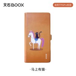 文石 P6+/P6Pro 马上有猫翻盖皮套