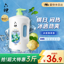 六神 劲凉酷爽沐浴露 1.5L
