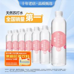 依能 白桃味苏打水饮料500ml*24瓶