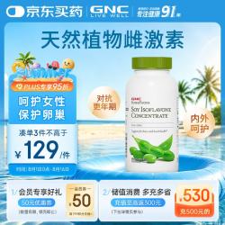 健安喜 大豆异黄酮胶囊 90粒
