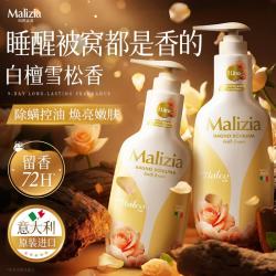 Malizia 原装进口沐浴露持久留香72小时香体乳液滋润保湿成人男女士专用1L